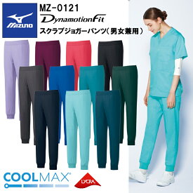 チトセ ミズノ MIZUNO MZ-0121 スクラブジョガーパンツ（男女兼用） SS〜5L スクラブ 医療 診察 メディカル パンツ介護 看護 デイサービス 目玉