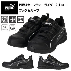 安全靴 セーフティシューズ プーマ」の人気商品一覧・価格比較 - 価格.com
