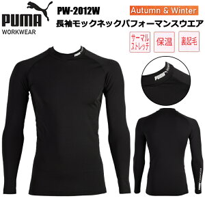 PUMA WORKWER j[h PW-2012W bNlbNptH[}XEGA S-3L ƕ Ci[ RvbV A_[Vc v[} [NEFA JWA X|[eB N H~ 2025-26