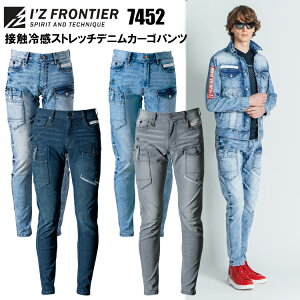 I'Z FRONTIER �A�C�Y�t�����e�B�A 7452 �ڐG�⊴�X�g���b�`�f�j���J�[�S�p���c 73-101cm �p���c �{�g���X �Y�{�� ��ƕ��@�ڋ� �J�W���A�����[�N�E�F�A �l�C���f�� 2026SS�V���i