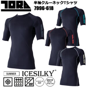 �Ј� �g���C�` TORAICHI 7996-618 �����N���[�l�b�NT�V���c M-3L ��ƕ� �C���i�[ �ڋ� 2026SS�V���i �J�W���A�����[�N�E�F�A �R���v���b�V����