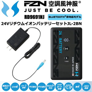 �󒲕��_�� �T���G�X RD9691NJ 24V���`�E���C�I���o�b�e���[�Z�b�gJL-2BN �󒲃E�G�A �M���Ǒ΍� ���{�� 2026SSNEW �V���f�� �ڋ�
