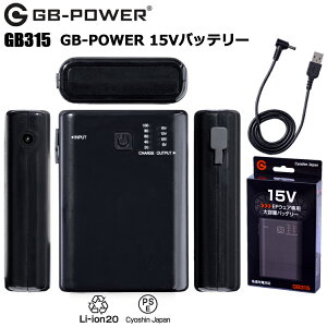 �y���������z���M�W���p�� Cyoshin Japan GB-POWER GB315 GB-POWER 15V�o�b�e���[ �󒲃E�G�A �M���Ǒ΍� �ėp ������ �ڋ�