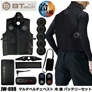 �y5��OFF�N�[�|���z�z�z�y�����ߌ�12���܂ł̒����ő��[�����ӂ���� JW-698 �}���`�y���`�F�x�X�g ��E�� �o�b�e���[�Z�b�g �t���[�T�C�Y �󒲃E�G�A �M���Ǒ΍� �ėp ������ �ڋ�