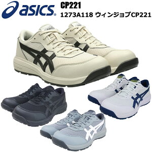 �쑽 asics �A�V�b�N�X CP221 1273A118�@�E�B���W���uCP221 22.5�`29.0�E30.0cm �Z�[�t�e�B�[�V���[�Y ��ƌC �ڋ�
