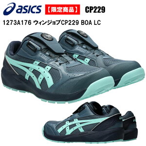 �y���菤�i�z�A�V�b�N�X asics LCP2291273A176 �E�B���W���u CP229 BOA LC 26.0cm-29.0cm �{�A �ڋ�