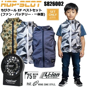 �y���������zCUC ���уN�[�� CHIBI COOL HOP-SCOT S826002 ���уN�[��EF�x�X�g�i�t�@���E�o�b�e���[�E��̌^�j 120-150cm �󒲃E�G�A �M���Ǒ΍� �ėp �A�E�g�h�A �q���p �ۈ牀 ���w�� �������L�b�Y�E