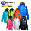 漁業用水産合羽 マリンメイト S-3L パーカー ジャケット F9035P PVC 完全防水 カッパ レインウェア 建設合羽 丈夫 耐…