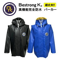 建設作業用合羽 ベストロングK S-3L パーカー ジャケット PVC 完全防水 雨合羽 カッパ レインウェア 丈夫…