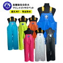 漁業用水産合羽 マリンメイト S-3L 胸付ズボン サロペット F9035S PVC 完全防水 雨合羽 カッパ レインウェア 建設合羽…