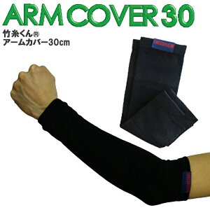 ylR|X2g܂őΉzy21gz| ARM COVER 30cm t[TCY A[Jo[ A[T|[^[ ڐG⊴ z UVJbg K Ci[ Ђ VNl lC ƉK