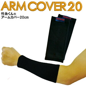ylR|X4g܂őΉzy21gz| ARM COVER 20cm t[TCY A[Jo[ A[T|[^[ ڐG⊴ z UVJbg K Ci[ Ђ VNl lC ƉK