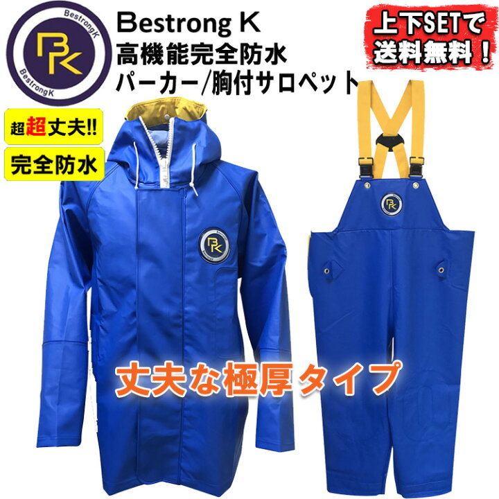 楽天市場】【送料無料】【即日発送】【極厚】【上下セット】建設作業用 