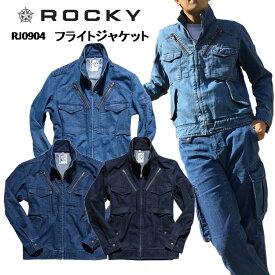 ROCKY　ロッキー　フライトジャケット　RJ0904　デニム作業服　ストレッチ　男女兼用　長袖ブルゾン　作業服　作業着 目玉