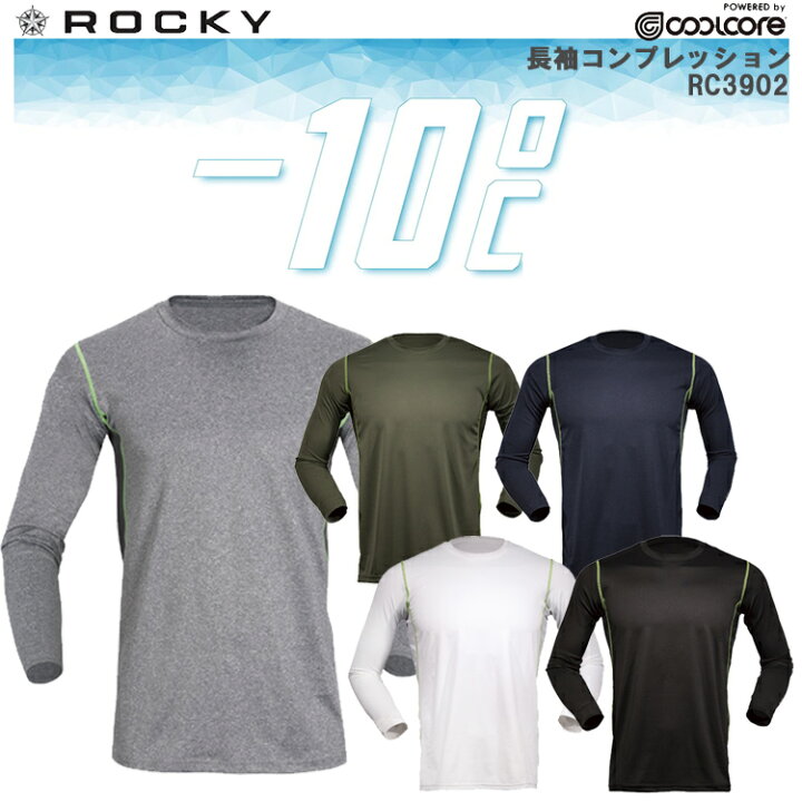 楽天市場 ネコポス1枚まで対応 春夏 Rocky 10 Rc3902 長袖コンプレッション S Xl クールコア マイナス10 コンプレッションインナー アンダーウエア 快適 かっこいい オシャレ 作業服 作業着 ボンマックス Coolcore 弁慶オンラインストア 楽天市場 ネコポス1枚まで対応 春夏 Rocky 10 Rc3902 長袖コンプレッション S Xl クールコア マイナス10 コンプレッションインナー アンダーウエア 快適 かっこいい オシャレ 作業服 作業着 ボンマックス Coolcore 弁慶オンラインストア