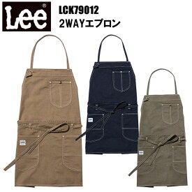 LEE BONMAX ボンマックス LCK79012 2WAYエプロン F-サイズ 作業服 飲食店 エプロン 前掛け 目玉 カフェ 雑貨 ネイルサロン キッチンカー フード バル おしゃれ カジュアル