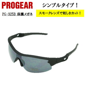 保護メガネ おしゃれの人気商品 通販 価格比較 価格 Com