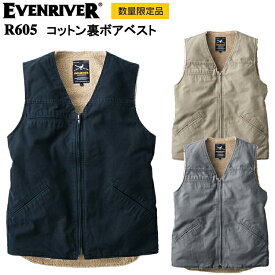 【数量限定】イーブンリバー EVENRIVER R605 コットン裏ボアベスト M-3L 作業服 防寒着 冬用 暖かい 寒さ対策 カジュアルワーク アメカジ 綿100％素材 ストレッチ 軽量 秋冬 2025-26AW 目玉