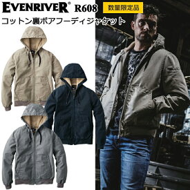 【数量限定】イーブンリバー EVENRIVER R608 コットン裏ボアフーディジャケット M-3L 作業服 防寒着 冬用 暖かい 寒さ対策 カジュアルワーク アメカジ 綿100％素材 ストレッチ 軽量 秋冬 2025-26AW 目玉
