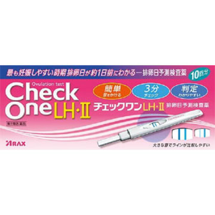 楽天市場 第1類医薬品 チェックワンlh Ll 排卵日予測検査薬 10回用 くすりの勉強堂 最新健康情報