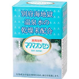 マグマオンセン 別府（海地獄） 15g×21包【医薬部外品】