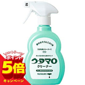 【エントリーでP5倍】ウタマロ クリーナー 本体 400ml