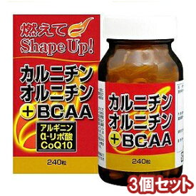 ユウキ製薬 カルニチンオルニチン+BCAA 240粒×3個セット