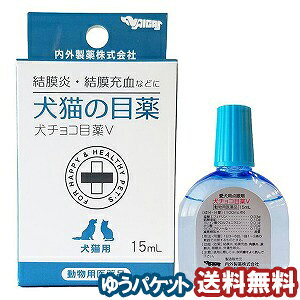 猫 目薬 健康管理用品 犬用の人気商品 通販 価格比較 価格 Com