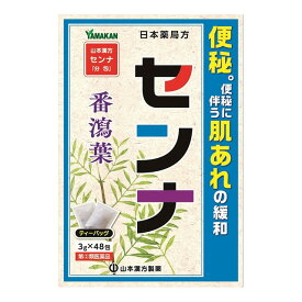 【第（2）類医薬品】 日本薬局方 センナ（3g×48包）