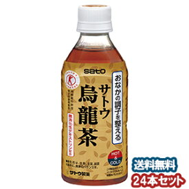 サトウ烏龍茶 345mL×24本 特定保健用食品