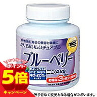 【エントリーでP5倍】【オリヒロ アウトレット】MOSTチュアブル ブルーベリー 180粒
