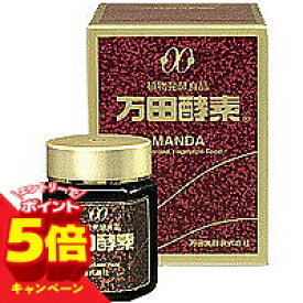 【エントリーでP5倍】万田酵素 ペースト 145g