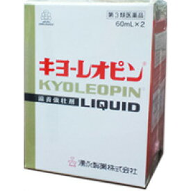 【第3類医薬品】 キヨーレオピンw（60ml×2本入） キョーレオピン