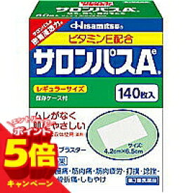 【エントリーでP5倍】【第3類医薬品】 サロンパスAe 140枚 ※セルフメディケーション税制対象商品