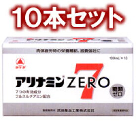 楽天市場 アリナミン 7 ゼロの通販