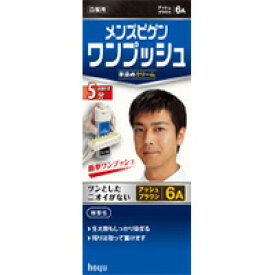 メンズビゲン ワンプッシュ 6A（アッシュブラウン）【医薬部外品】