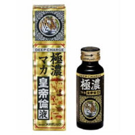 極濃マカ皇帝倫液 50ml×3本セット