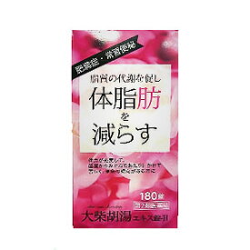 【第2類医薬品】 本草製薬 大柴胡湯エキス錠-H 180錠 5個セット 送料無料 / 大柴胡湯 だいさいことう 漢方