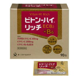 【第3類医薬品】 ビトンハイ リッチ ECB2+B6 90包