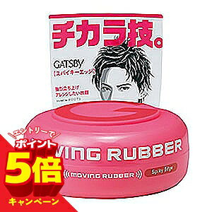�y�G���g���[��P5�{�z�M���c�r�[(GATSBY) ���[�r���O���o�[ �X�p�C�L�[�G�b�W 80g