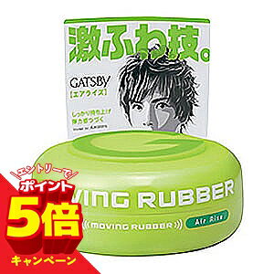 �y�G���g���[��P5�{�z�M���c�r�[(GATSBY) ���[�r���O���o�[ �G�A���C�Y 80g