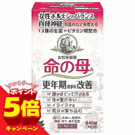 【エントリーでP5倍】【第2類医薬品】 命の母A 840錠