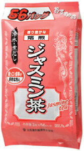 山本漢方 お徳用 ジャスミン茶 3g×56包