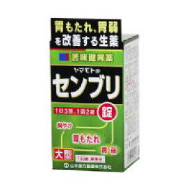 【第3類医薬品】 山本漢方 センブリ錠 90錠