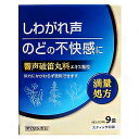 【第2類医薬品】響声破笛丸料（きょうせいはてきがんりょう ）エキス顆粒KM 9包 ランキングお取り寄せ
