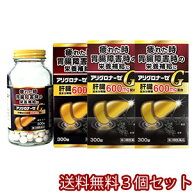 【第3類医薬品】 アリグロナーゼG 300錠×3個セット