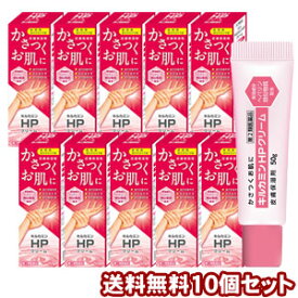 【第2類医薬品】キルカミン HPクリーム 50g×10個セット あす楽対応