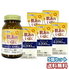 楽天市場 ヨクイニンの通販