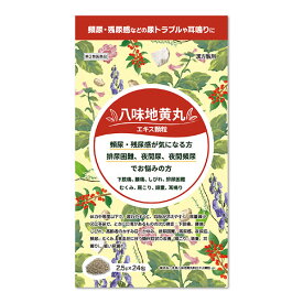 【第2類医薬品】八味地黄丸エキス顆粒 2.5g×24包 (はちみじおうがん /)