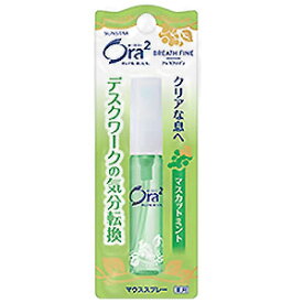 Ora2 ブレスファインマウススプレー 6mL【マスカットミント】【医薬部外品】Ora2（オーラツー）